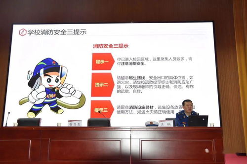 全縣教體系統(tǒng)消防及食品安全培訓會議召開