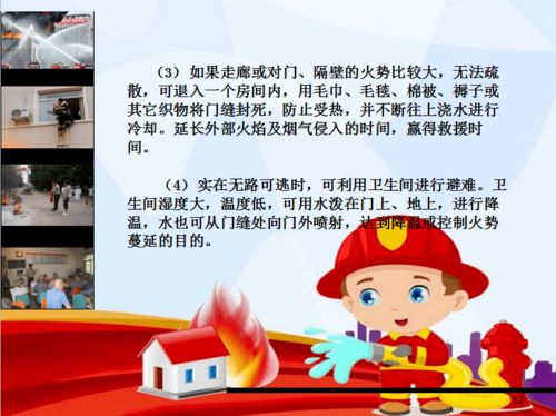 秋冬季節,校園消防安全須重視