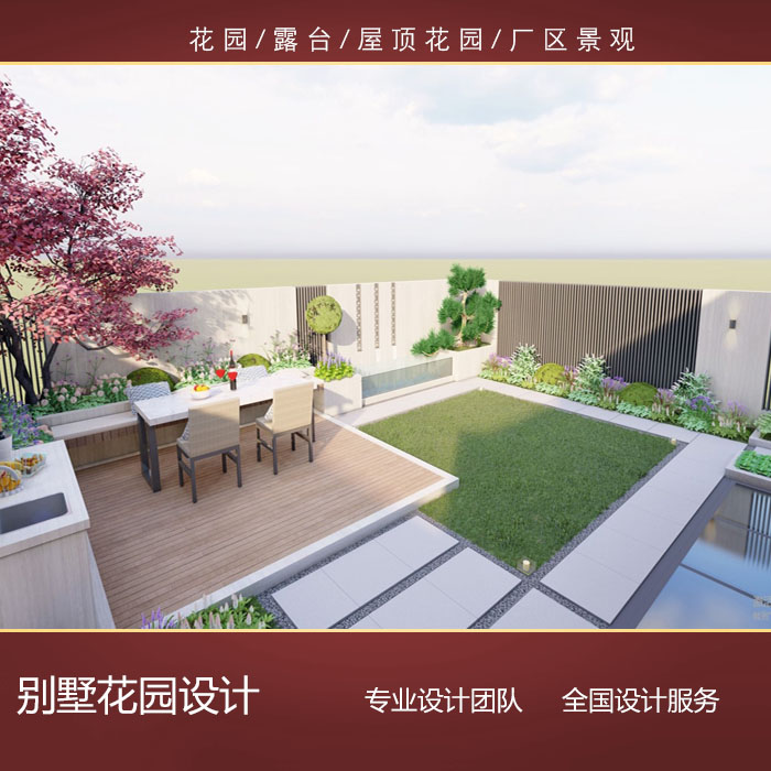 現(xiàn)代簡(jiǎn)約別墅花園設(shè)計(jì) 庭院設(shè)計(jì)養(yǎng)護(hù)及施工陽(yáng)臺(tái)景觀設(shè)計(jì) 露臺(tái)設(shè)計(jì)